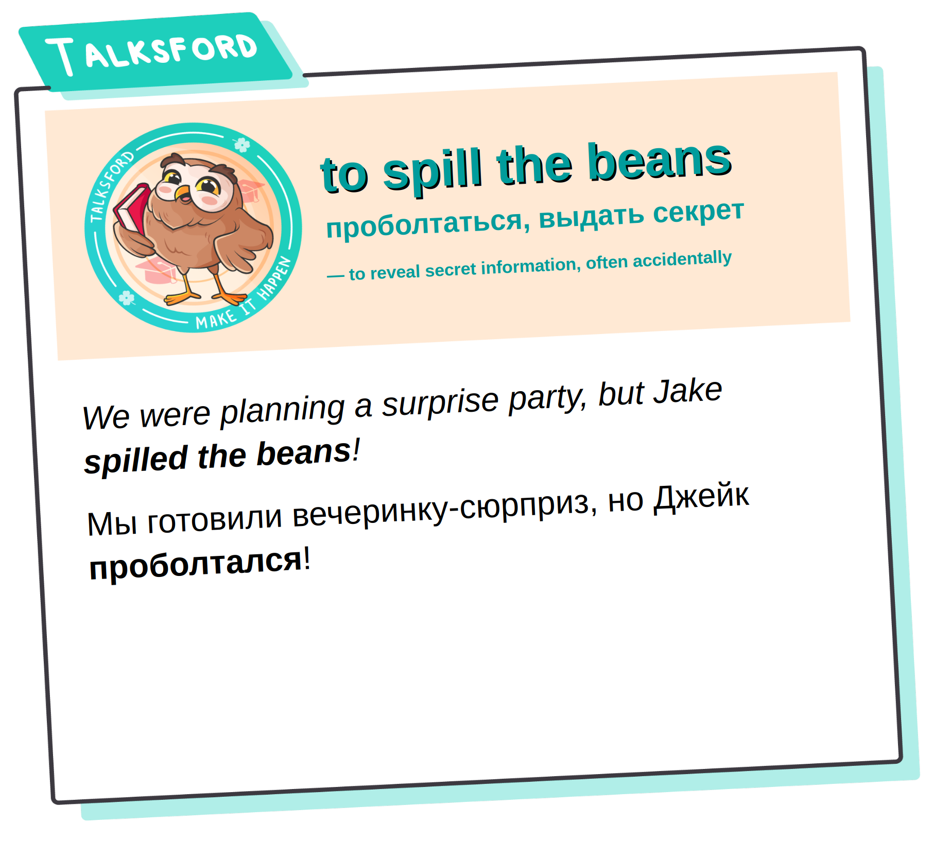 to%20spill%20the%20beans